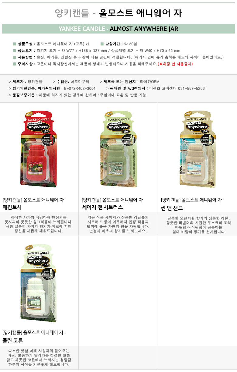 Car Air Freshener Yankee Candle Car Air Freshener 