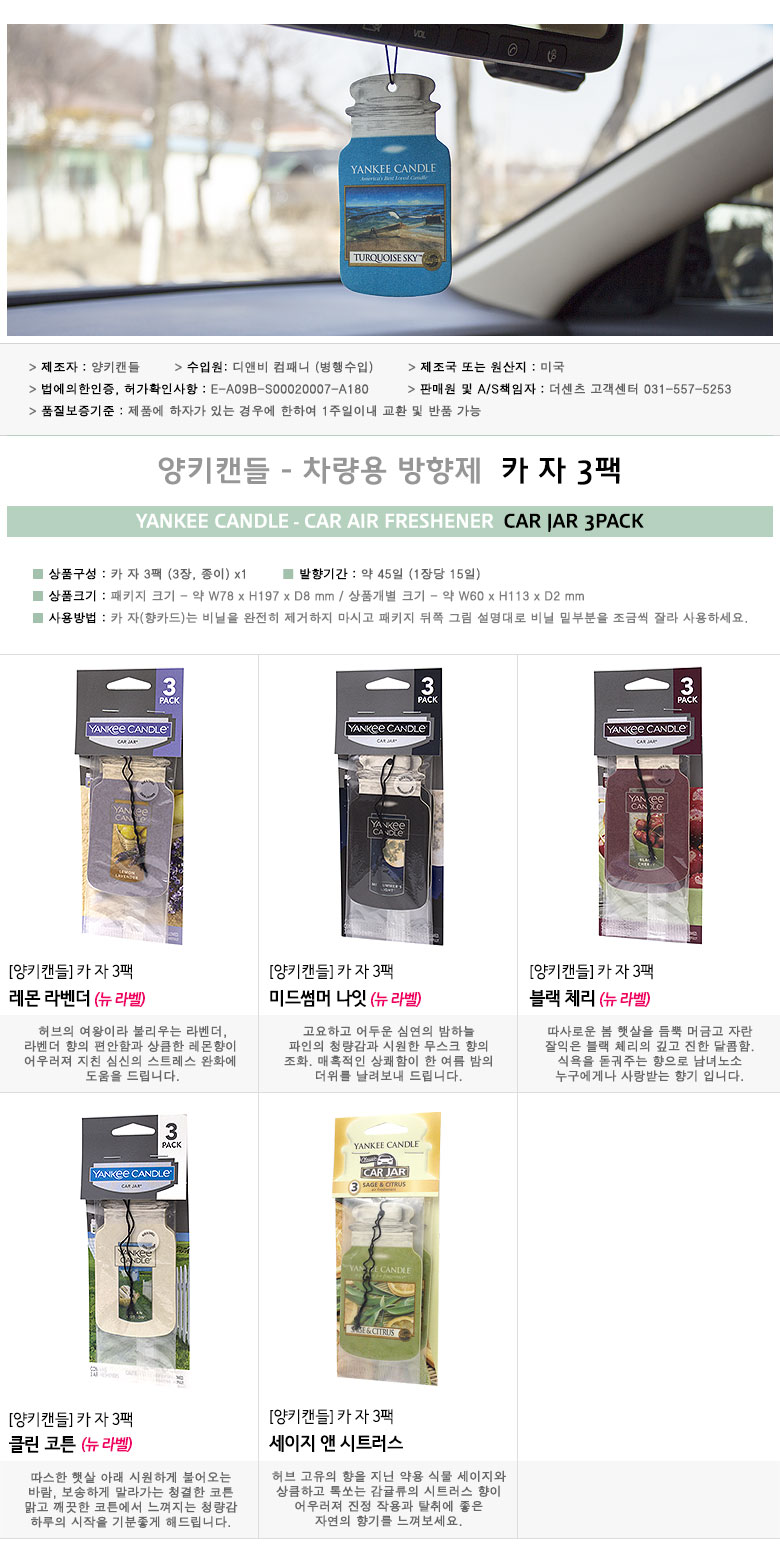 Car Air Freshener Yankee Candle Car Air Freshener 