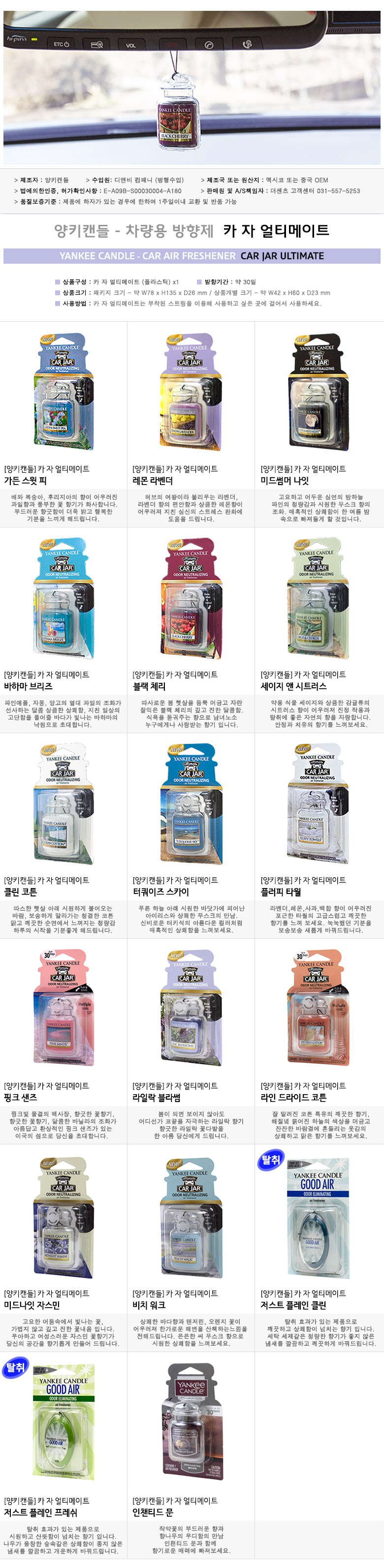 Car Air Freshener Yankee Candle Car Air Freshener 