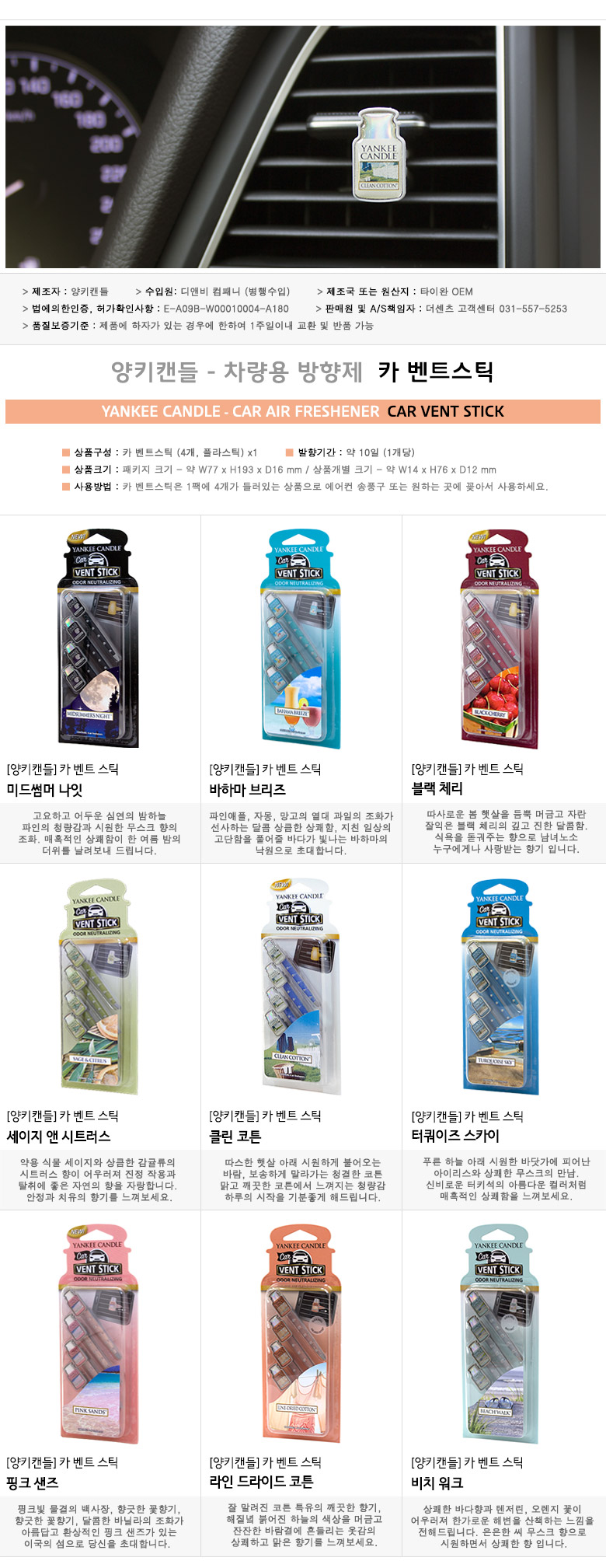 Car Air Freshener Yankee Candle Car Air Freshener 