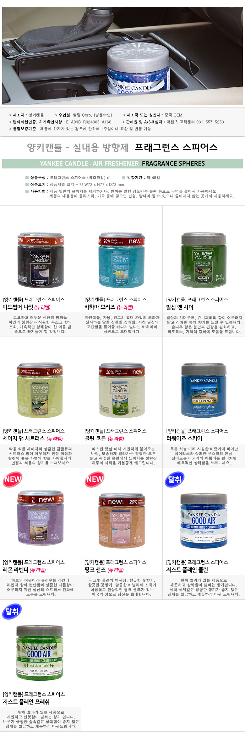 Car Air Freshener Yankee Candle Car Air Freshener 